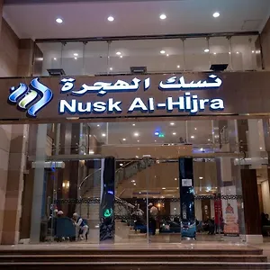 فندق نسك الهجرة **