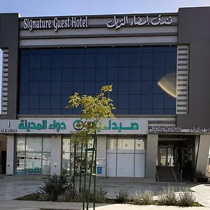  فندق شيان المملكة العربية السعودية