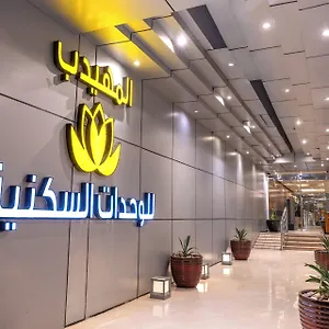 شقة فندقية المهيدب التخصصي عبقرينو ***